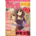 Yuri Manga in Japanese