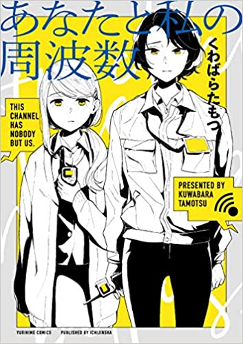 Yuricon » Tensei Oujo to Tensai Reijou no Mahou Kakumei, Volume 1 /  転生王女と天才令嬢の魔法革命