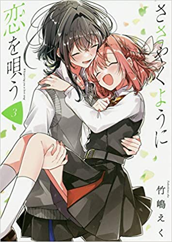 Yuricon » Tensei Oujo to Tensai Reijou no Mahou Kakumei, Volume 1 /  転生王女と天才令嬢の魔法革命